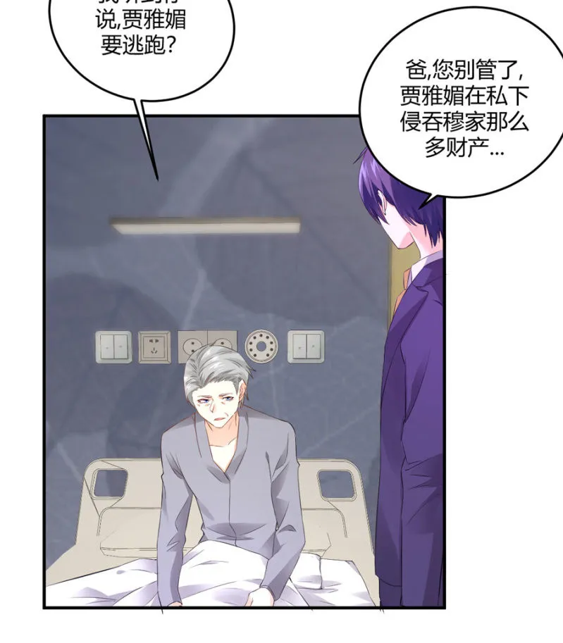 第129话 离婚协议 第16页