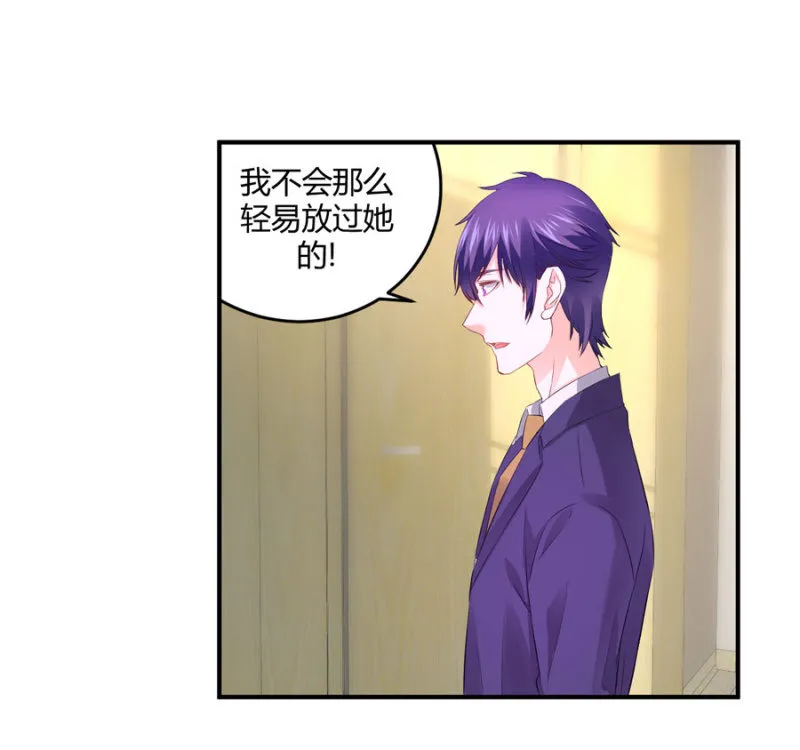 第129话 离婚协议 第17页