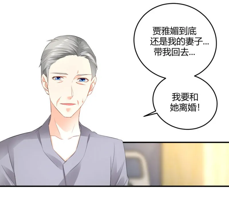 第129话 离婚协议 第18页