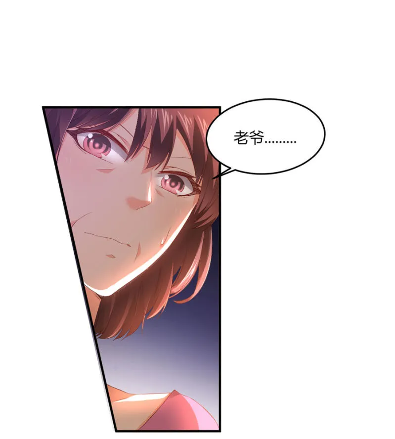 第129话 离婚协议 第24页