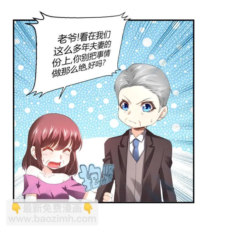 第129话 离婚协议 第25页
