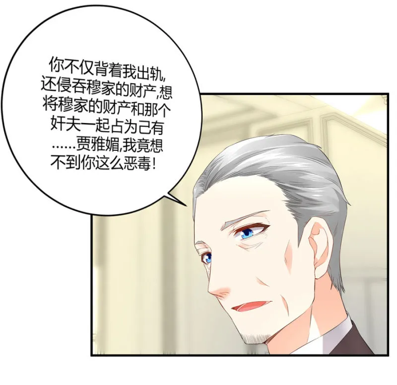 第129话 离婚协议 第26页