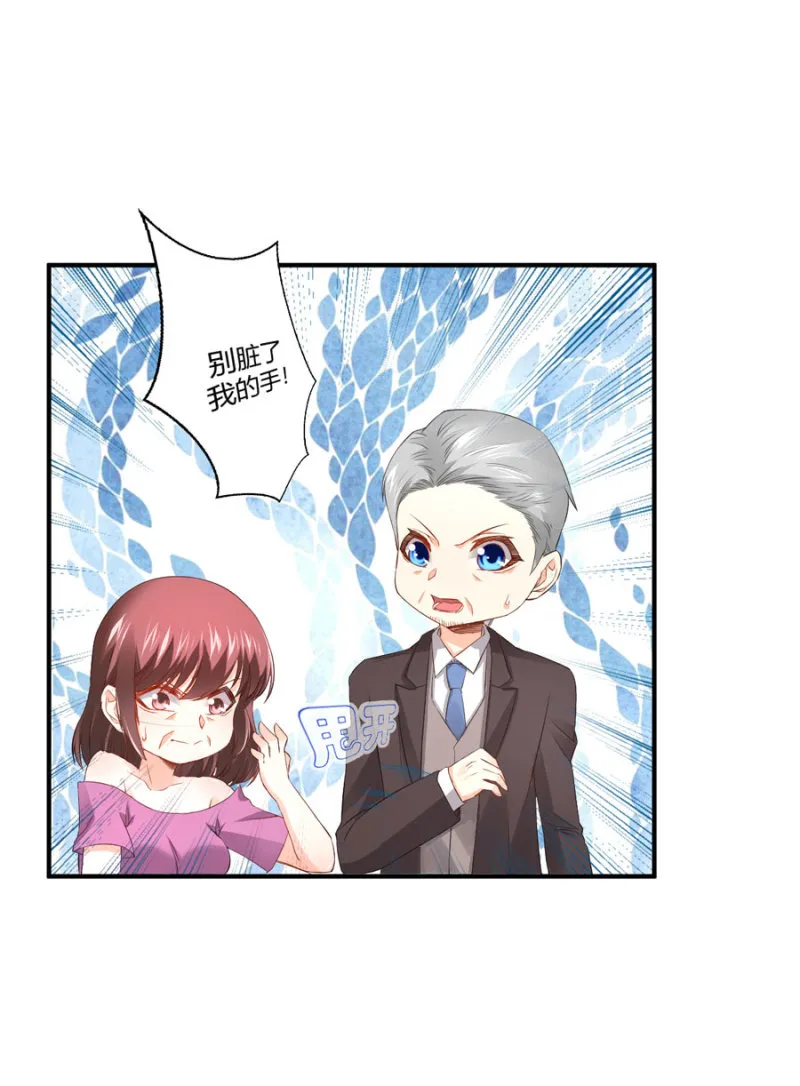 第129话 离婚协议 第27页