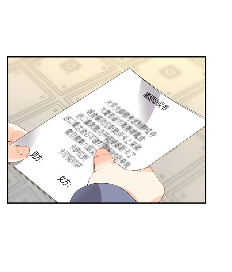 第129话 离婚协议 第30页