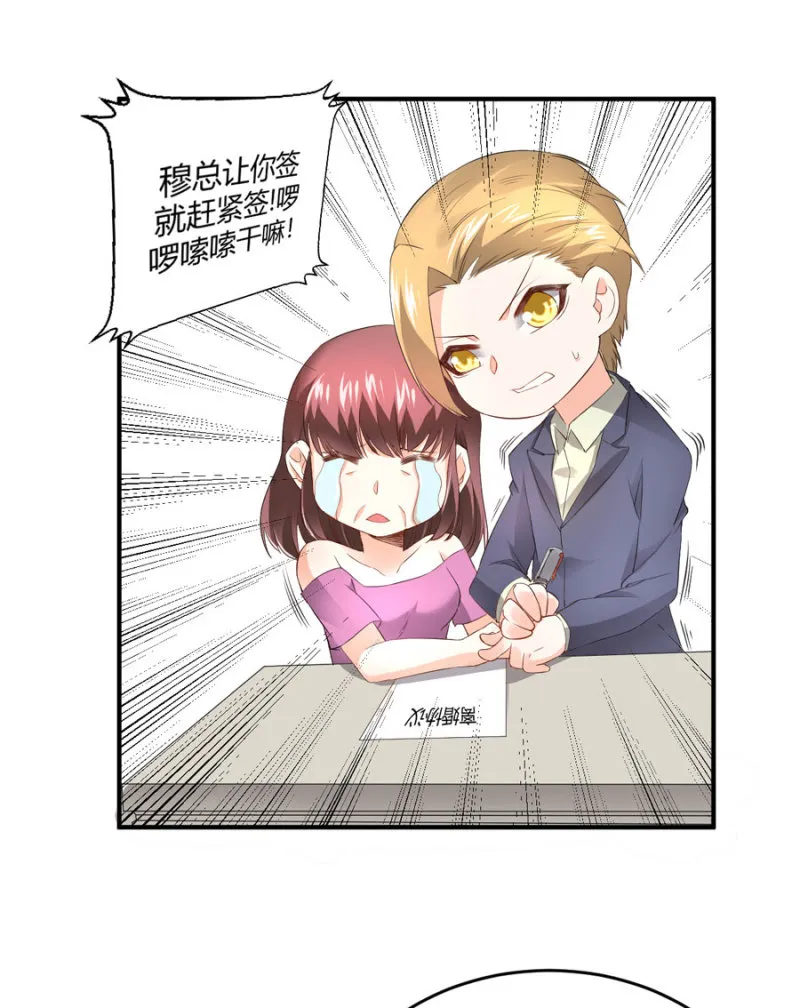 第129话 离婚协议 第33页