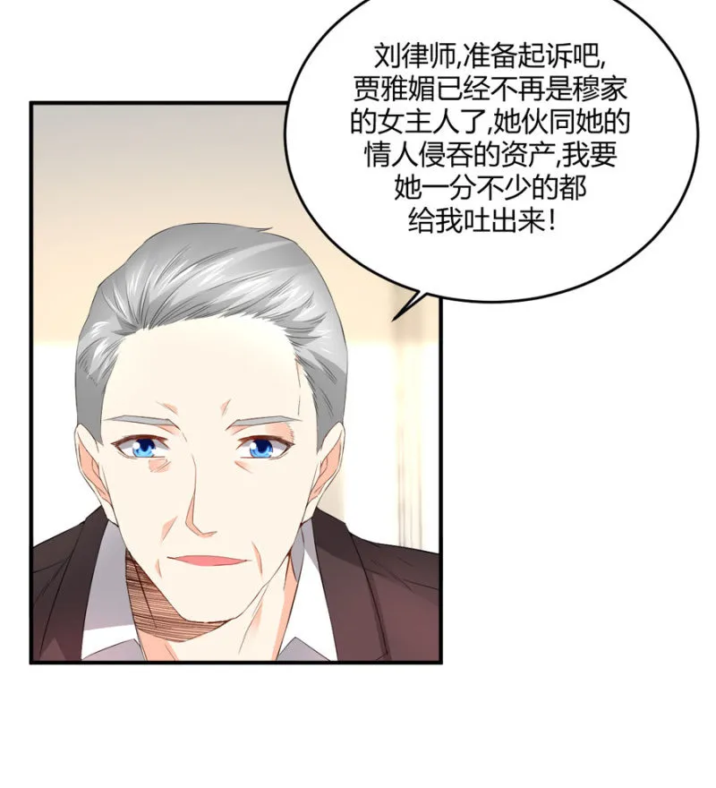 第129话 离婚协议 第34页