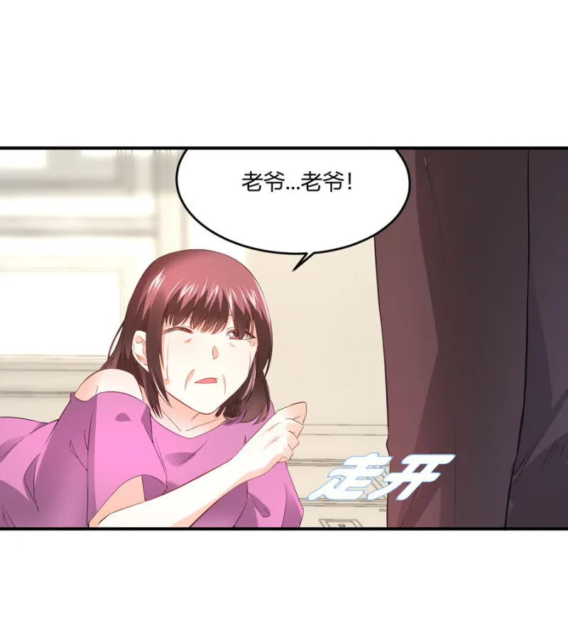 第129话 离婚协议 第35页
