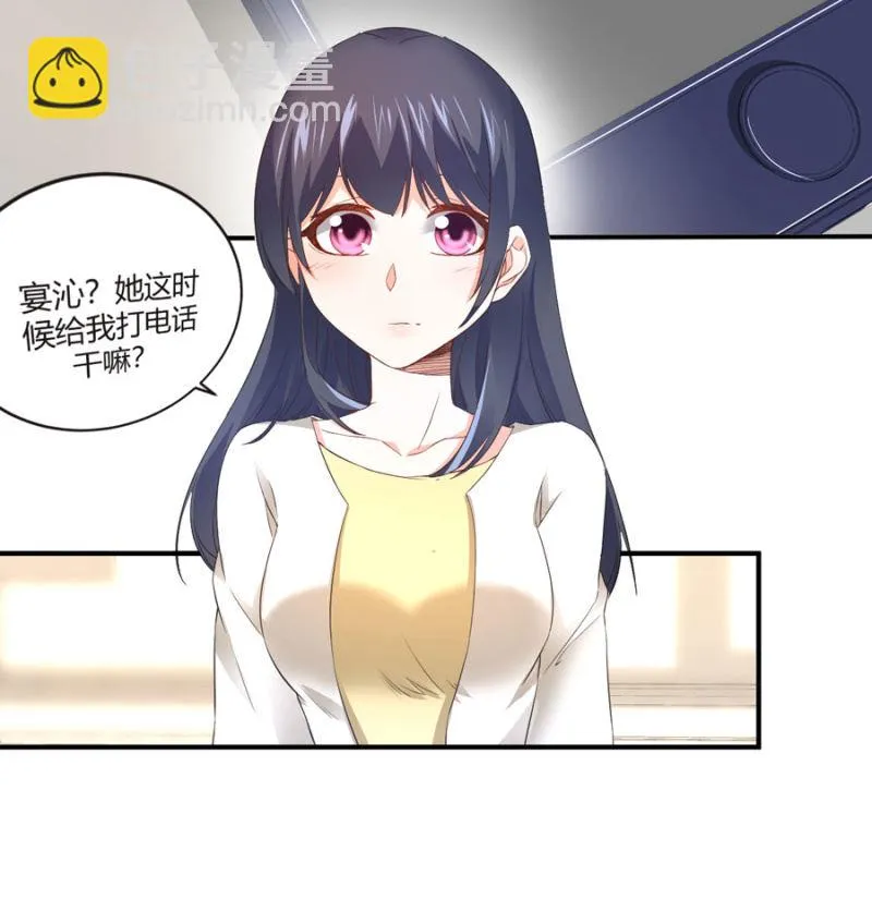 第129话 离婚协议 第39页