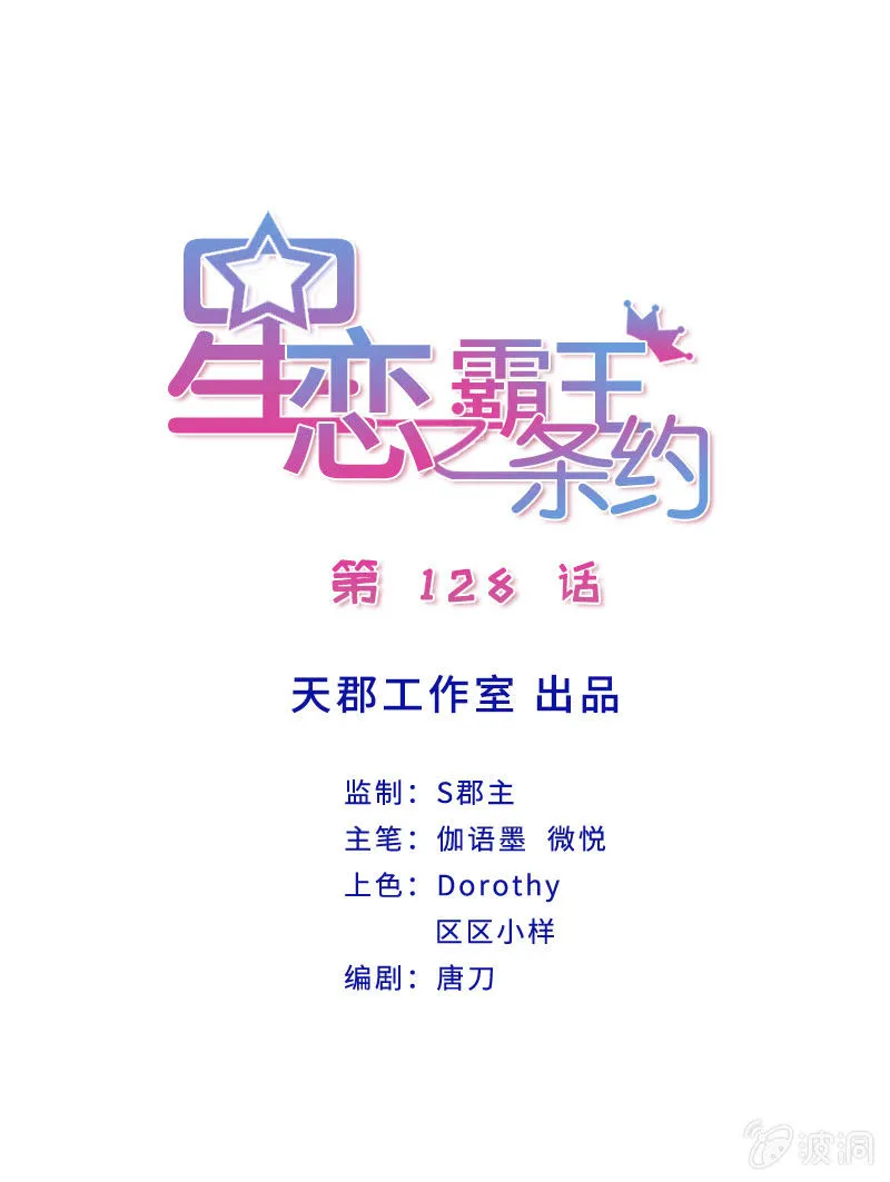第128话 搜集的证据 第1页