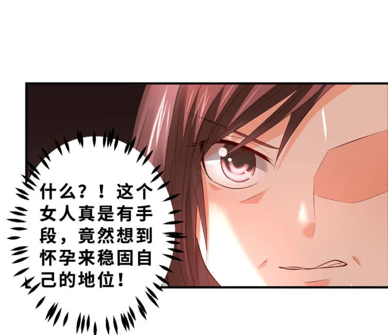第128话 搜集的证据 第6页