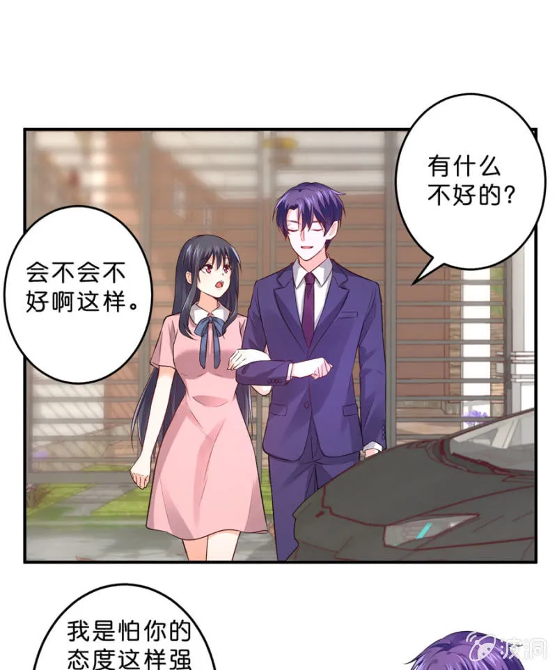 第128话 搜集的证据 第9页