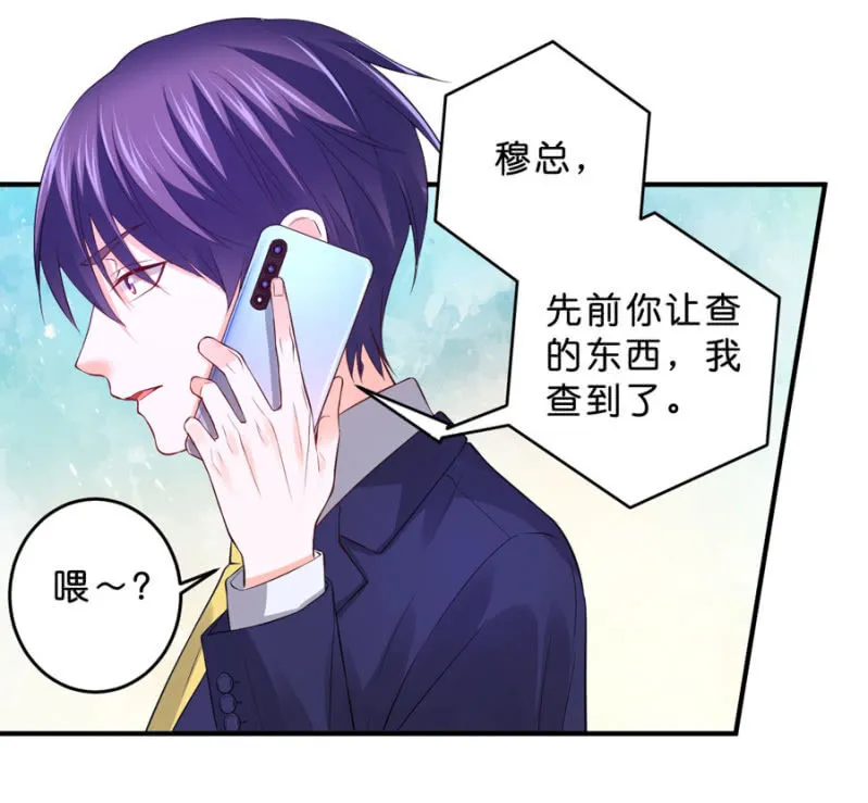 第128话 搜集的证据 第14页