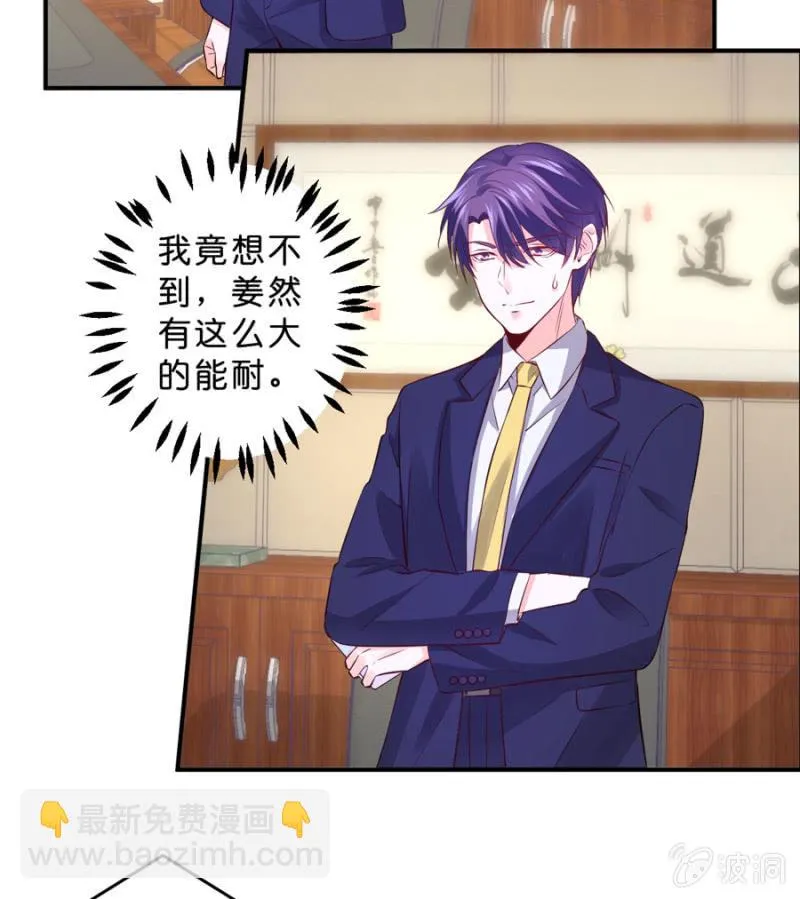 第128话 搜集的证据 第17页