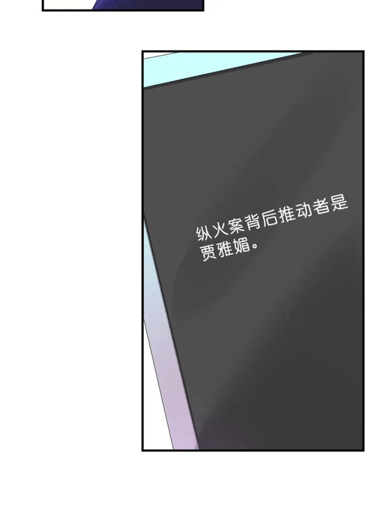 第128话 搜集的证据 第19页