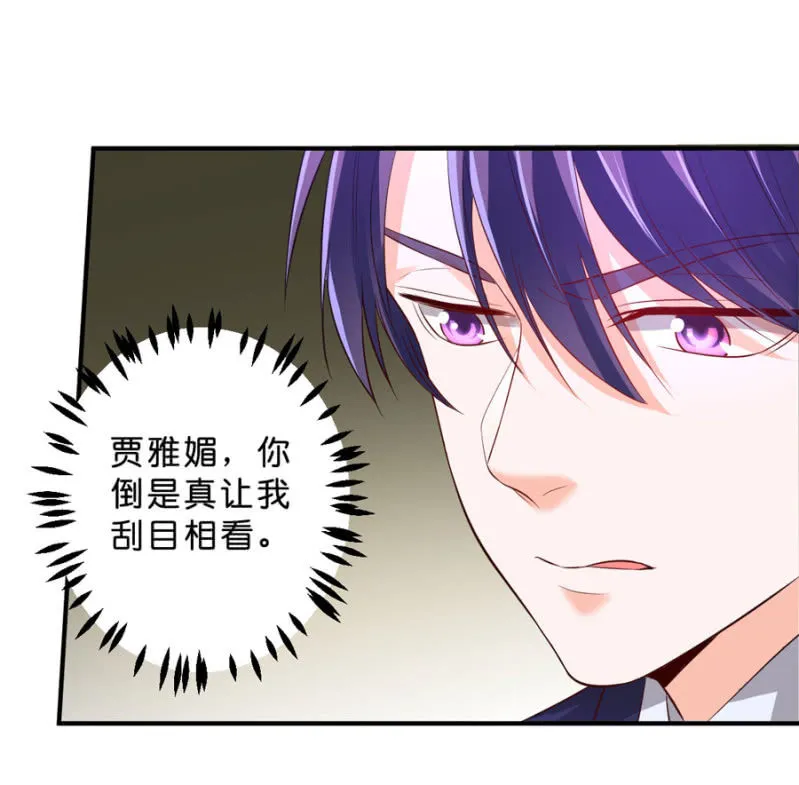 第128话 搜集的证据 第20页