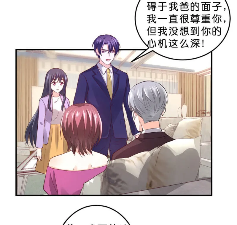 第128话 搜集的证据 第27页