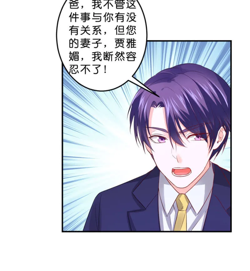 第128话 搜集的证据 第28页