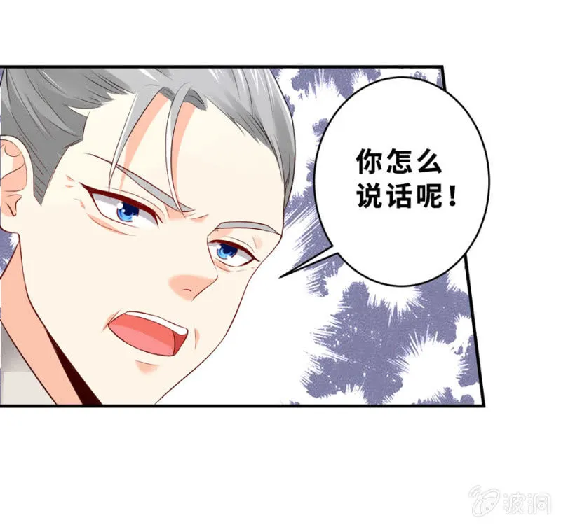 第128话 搜集的证据 第29页