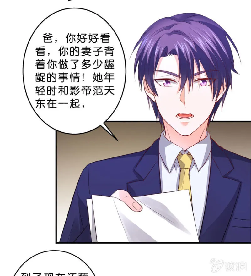 第128话 搜集的证据 第33页