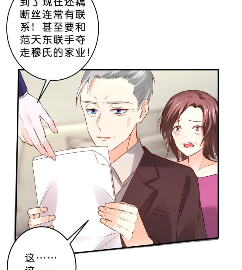 第128话 搜集的证据 第34页