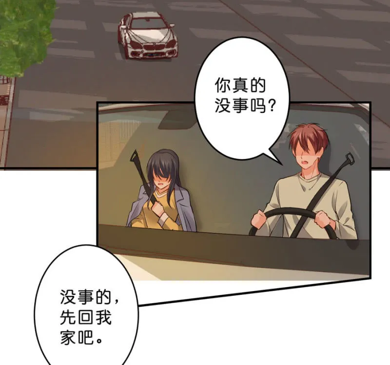 第127话 我怀孕了 第4页