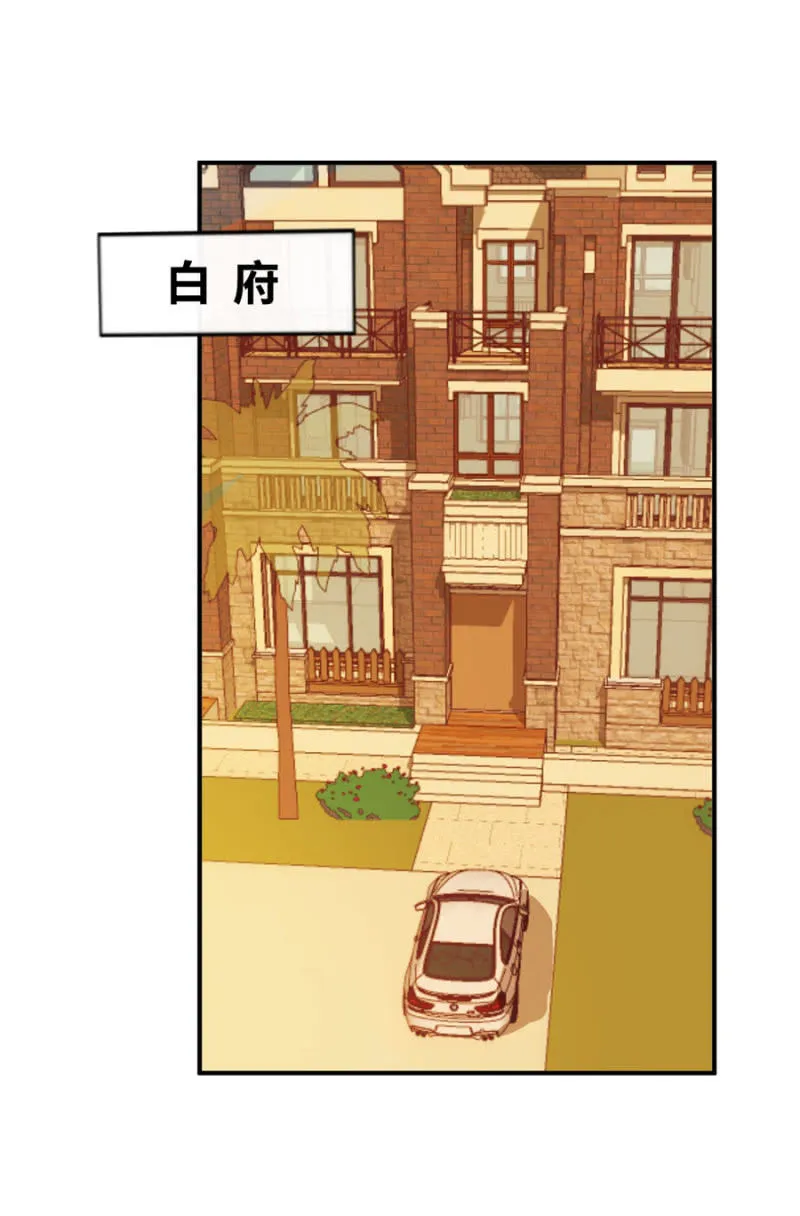 第127话 我怀孕了 第6页