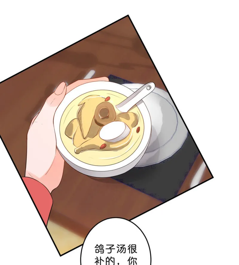 第127话 我怀孕了 第7页