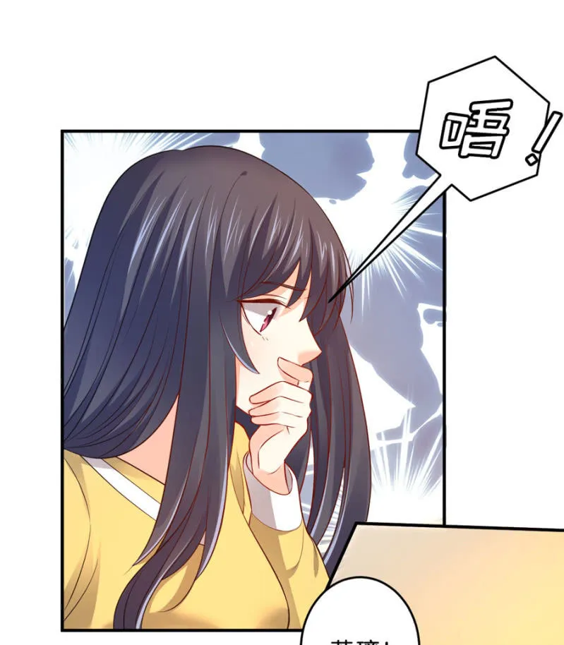 第127话 我怀孕了 第10页