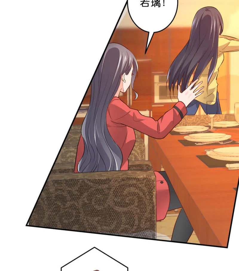 第127话 我怀孕了 第11页
