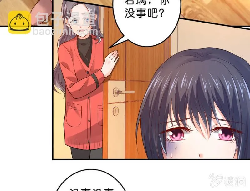 第127话 我怀孕了 第13页