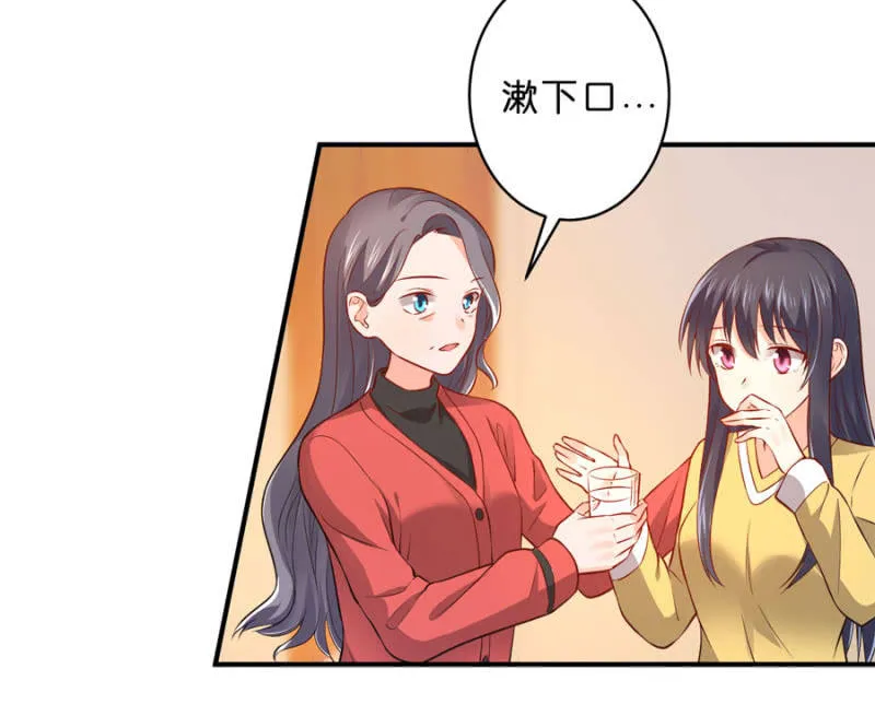 第127话 我怀孕了 第15页