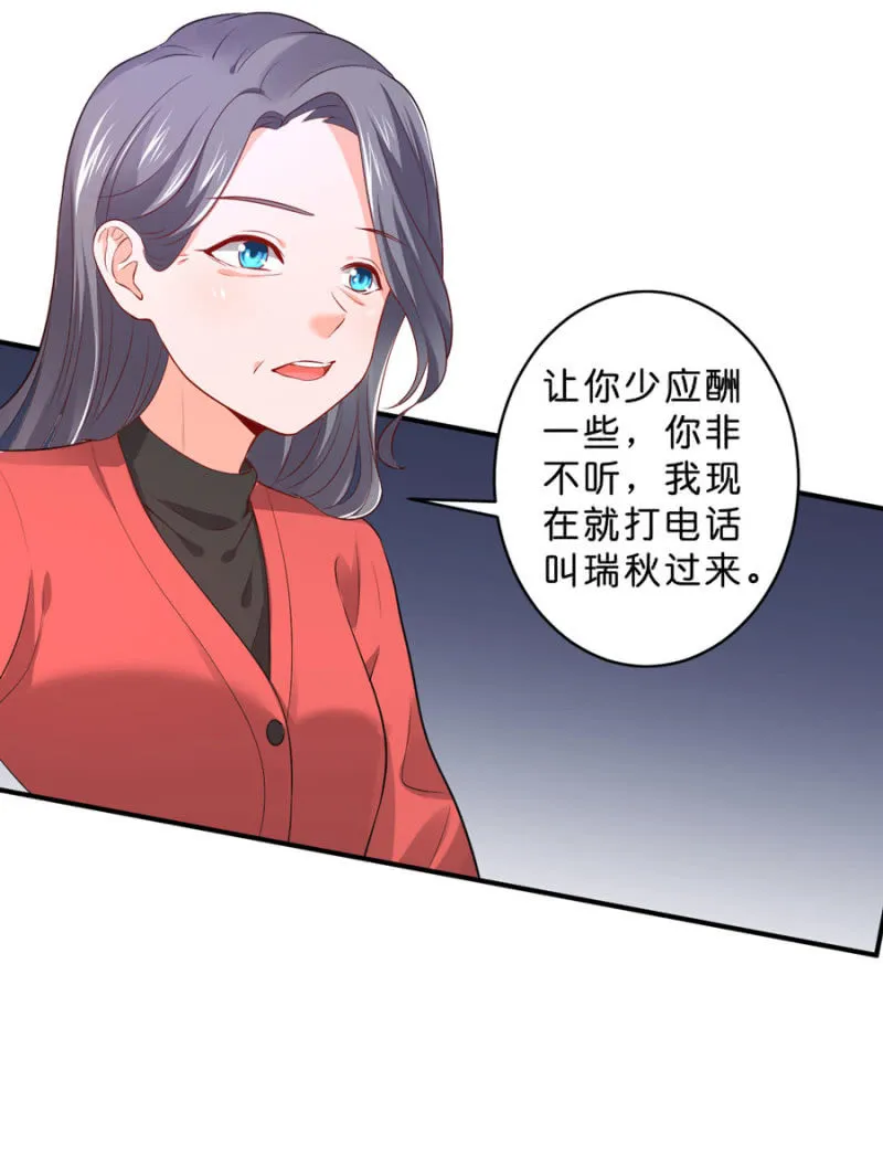 第127话 我怀孕了 第16页