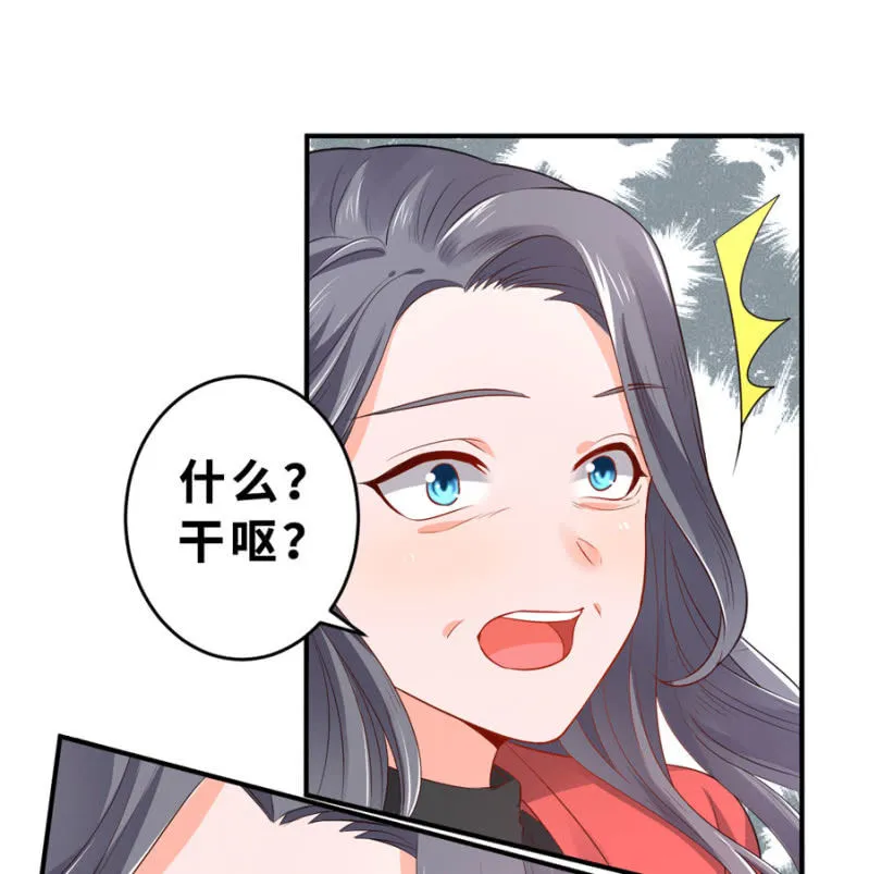 第127话 我怀孕了 第22页