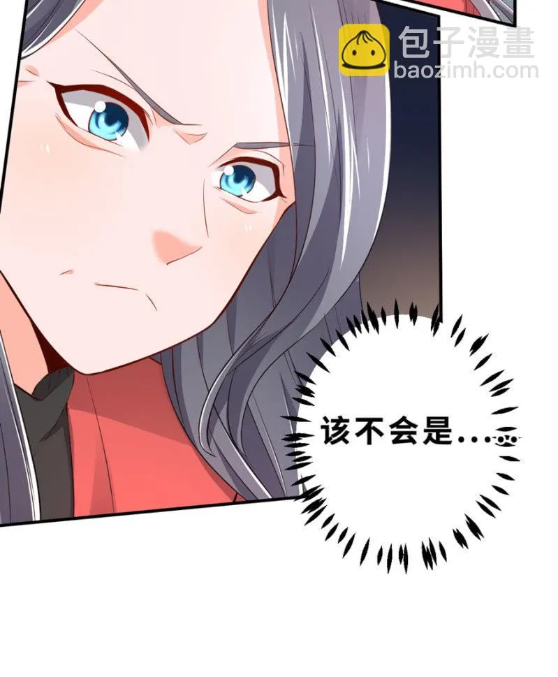 第127话 我怀孕了 第23页