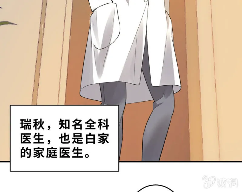 第127话 我怀孕了 第25页