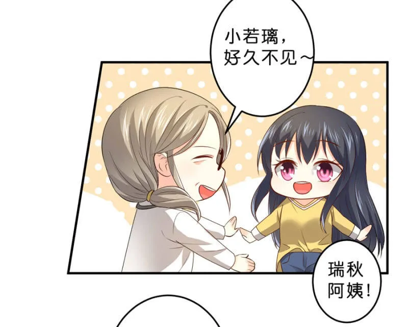 第127话 我怀孕了 第26页