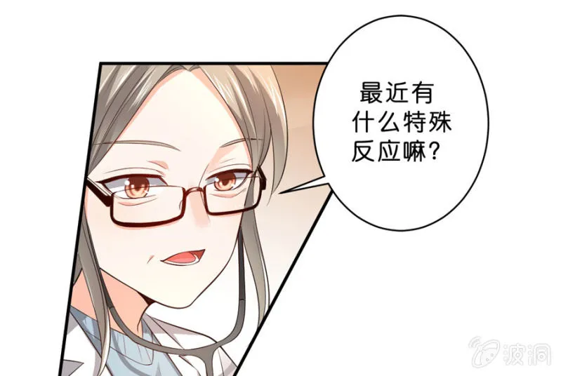 第127话 我怀孕了 第29页