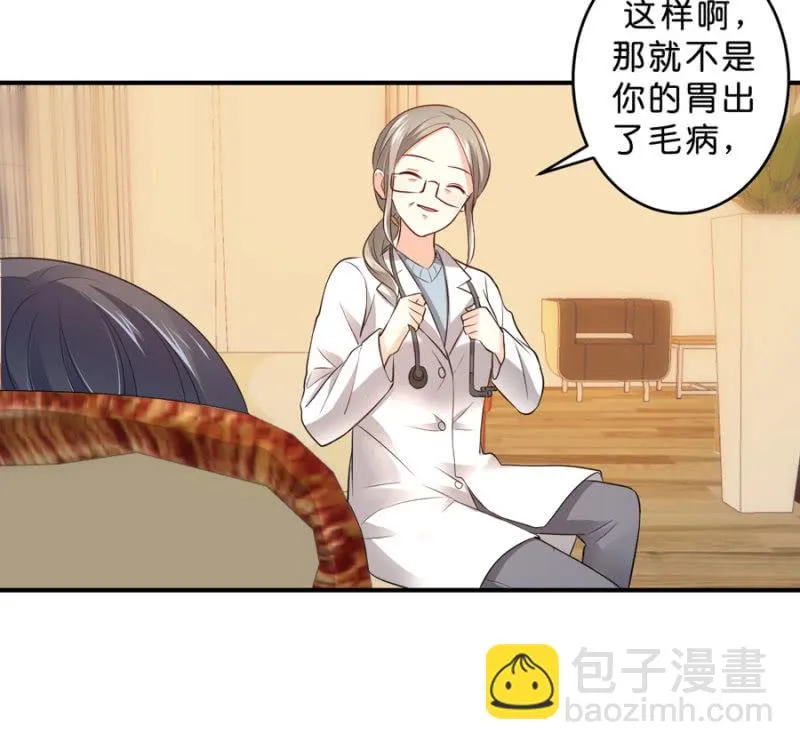 第127话 我怀孕了 第31页
