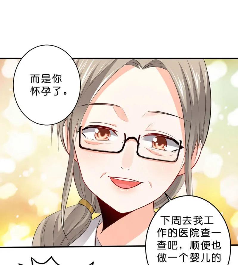 第127话 我怀孕了 第32页