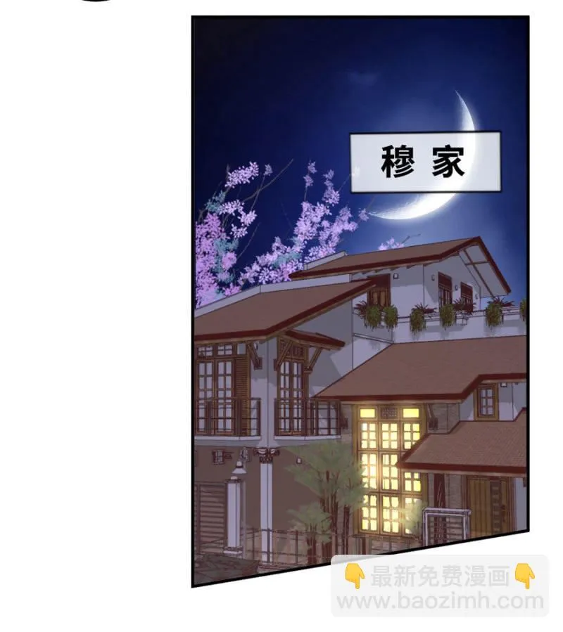 第127话 我怀孕了 第35页