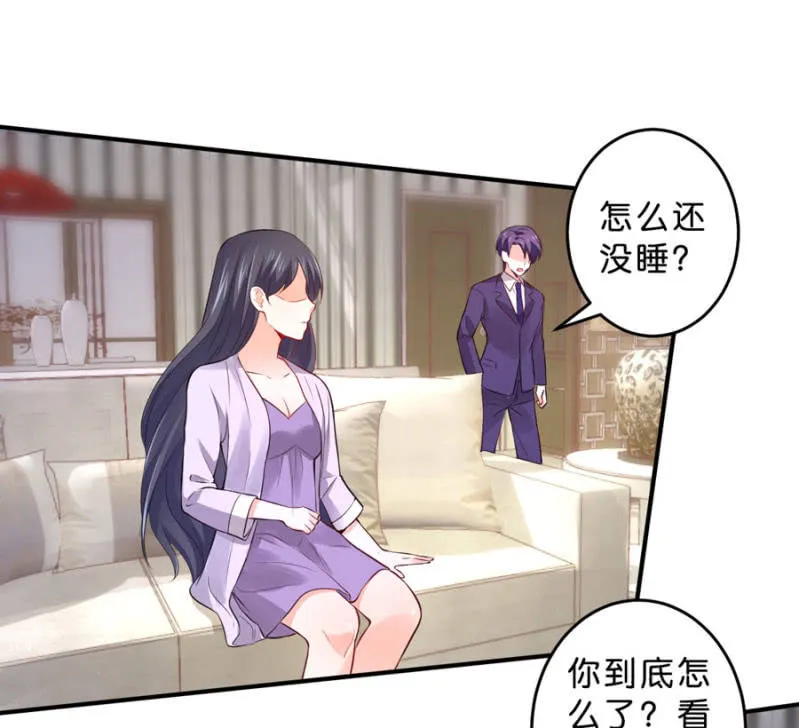 第127话 我怀孕了 第36页