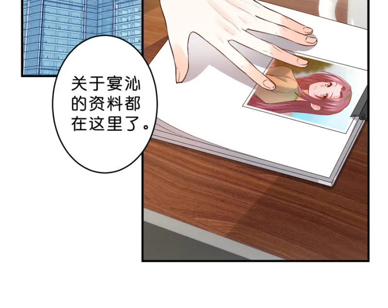 第126话 宴沁的资料 第3页