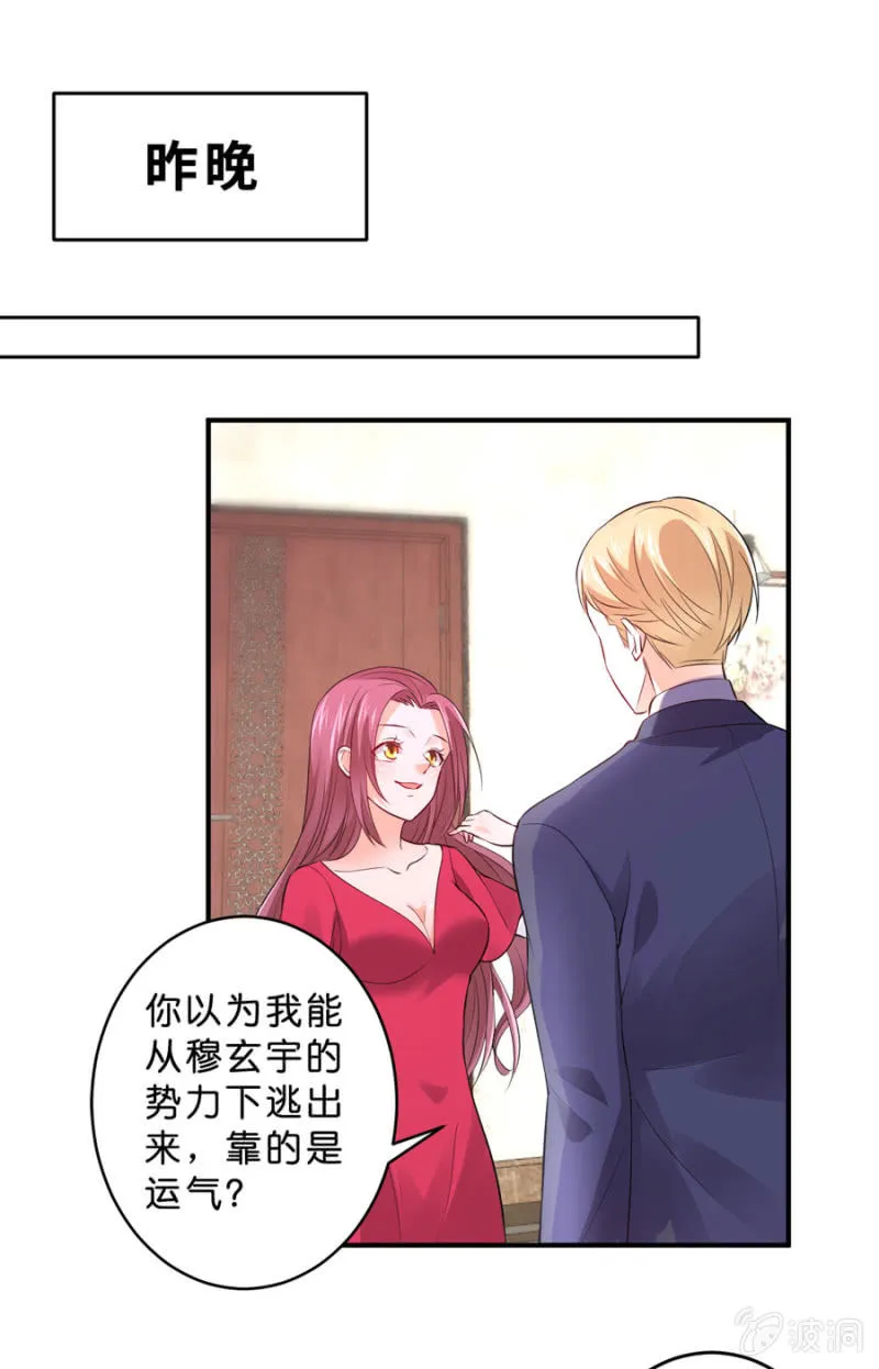第126话 宴沁的资料 第9页