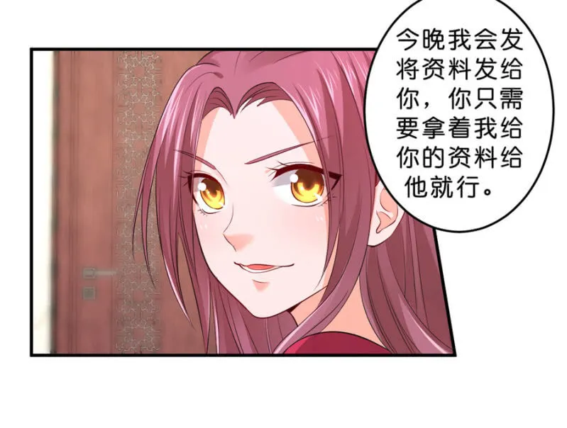 第126话 宴沁的资料 第10页