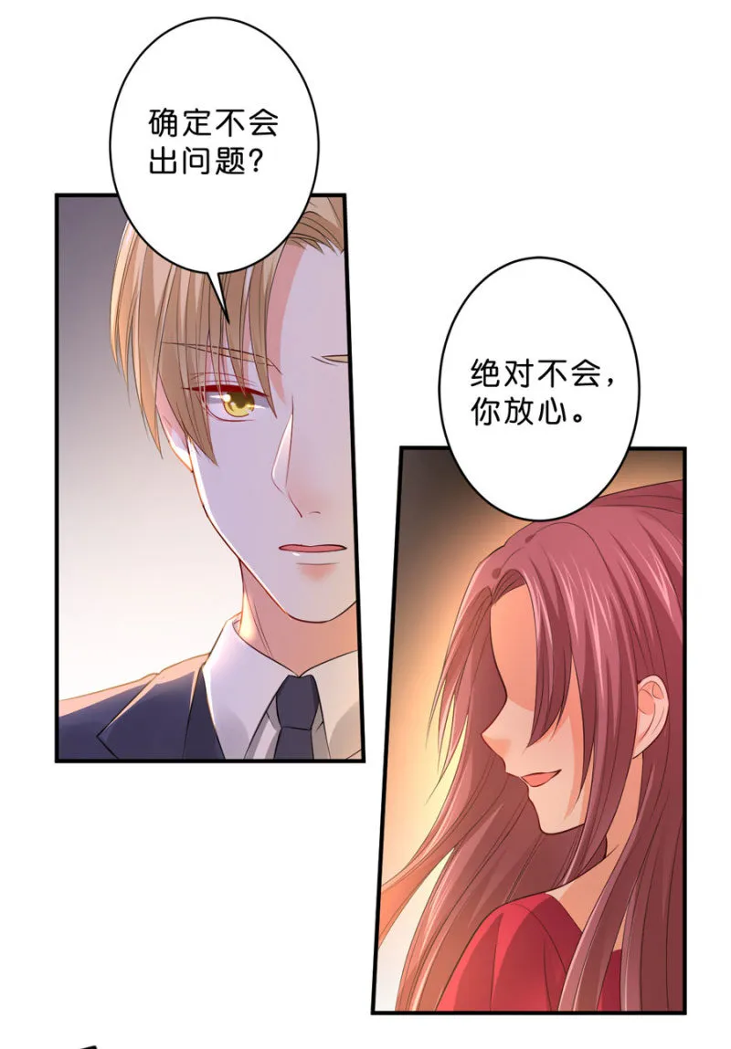 第126话 宴沁的资料 第11页