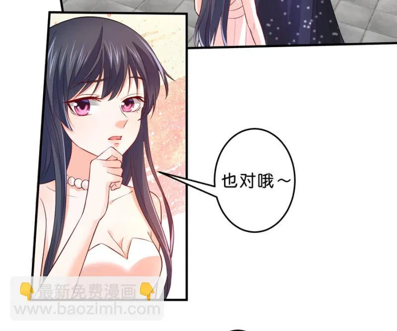 第126话 宴沁的资料 第23页