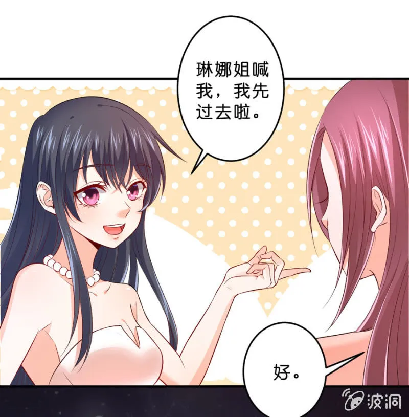 第126话 宴沁的资料 第25页