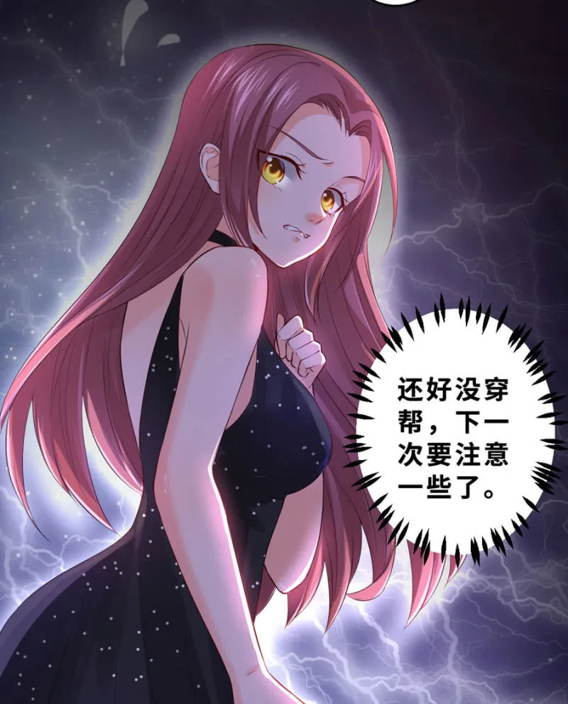 第126话 宴沁的资料 第26页