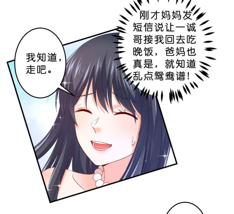 第126话 宴沁的资料 第31页