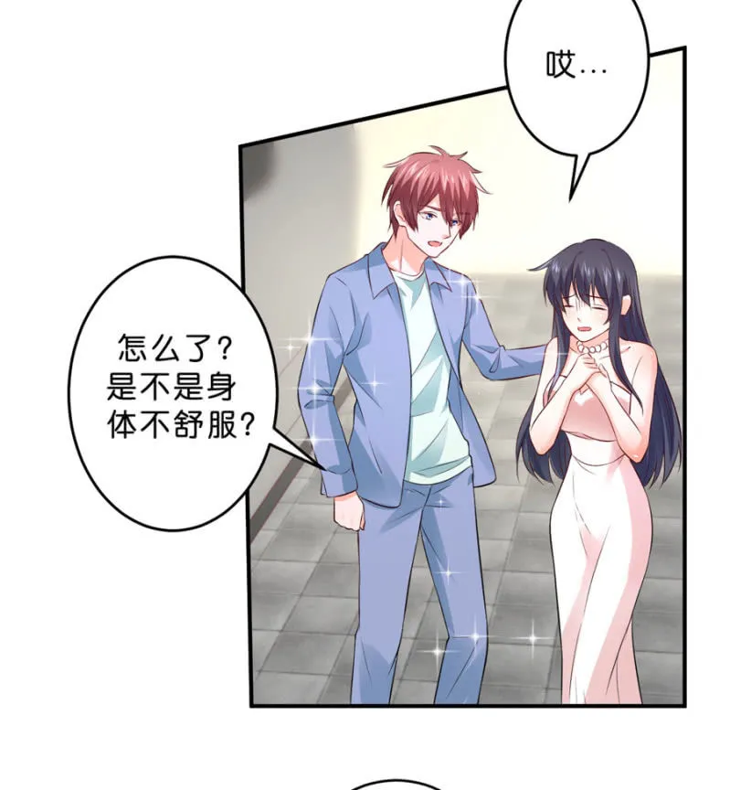 第126话 宴沁的资料 第32页